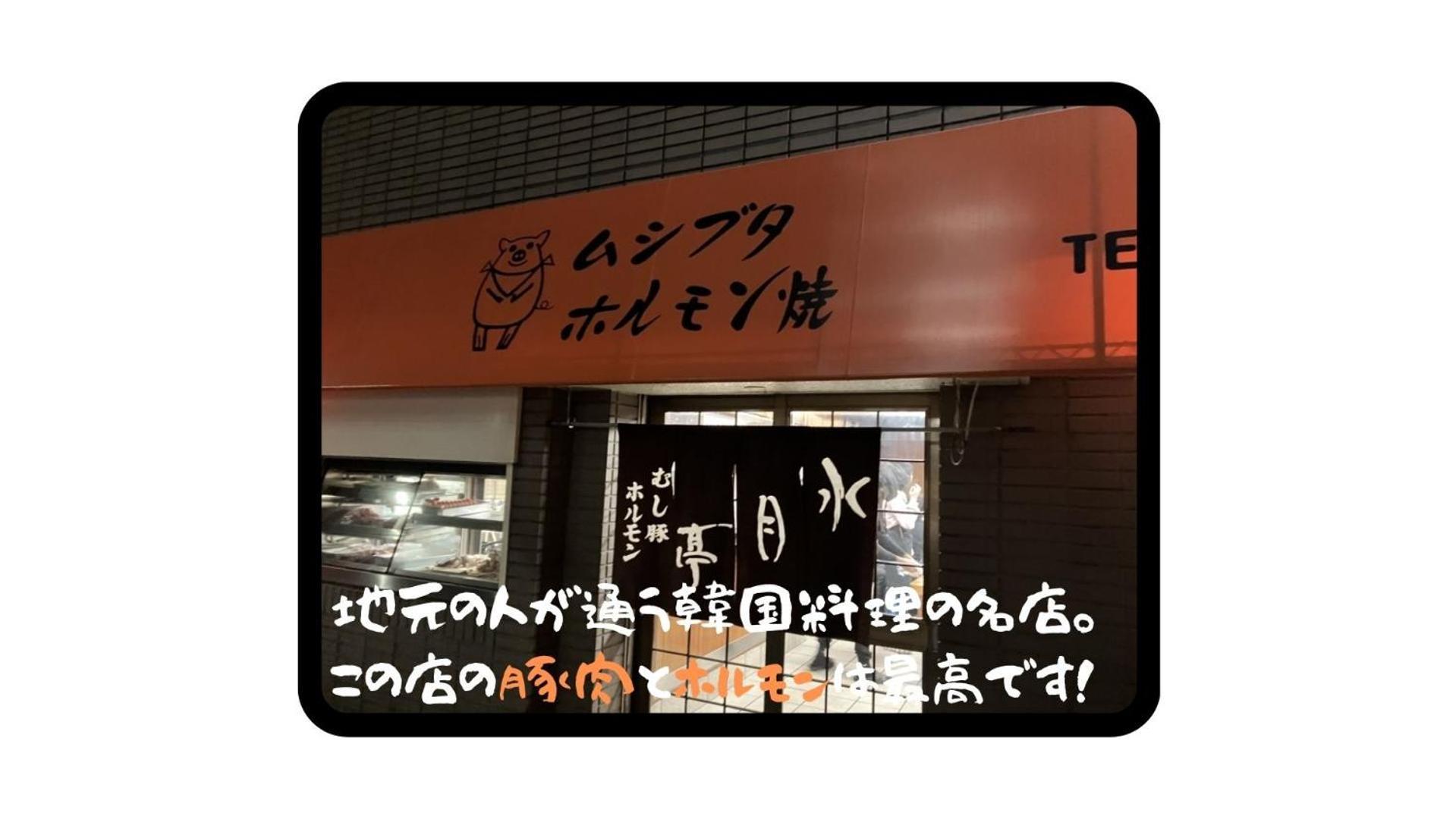 Kyoto Jujo 01 Διαμέρισμα Εξωτερικό φωτογραφία